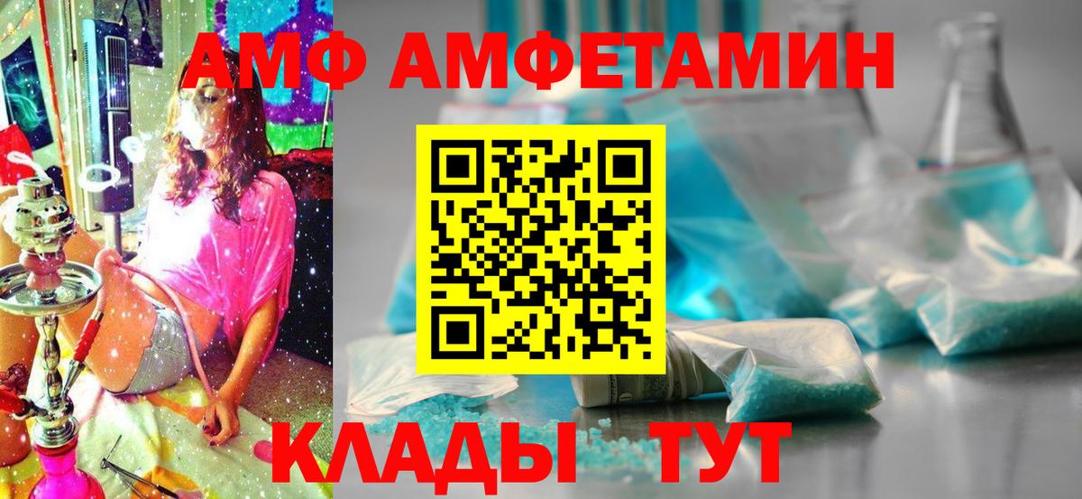 АМФЕТАМИН Розовый Чита