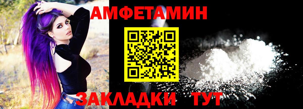 АМФЕТАМИН  Вход с VPN  Чита  Амфетамин 98% 