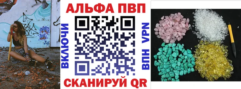 где купить   МЕГА ссылки  A-PVP Crystall  Чита 