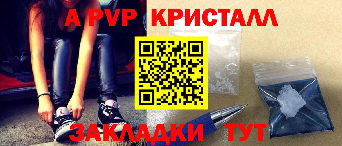 APVP мука  A-PVP  Чита  APVP кристаллы  Альфа ПВП мука  Вход с VPN 