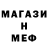 МЕТАМФЕТАМИН пудра Modz