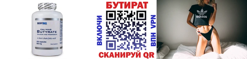 где купить   Чита  БУТИРАТ жидкий экстази 