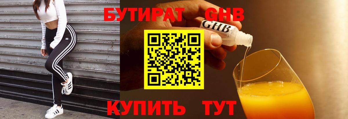 Бутират буратино  Вход с VPN  Бутират  Чита 