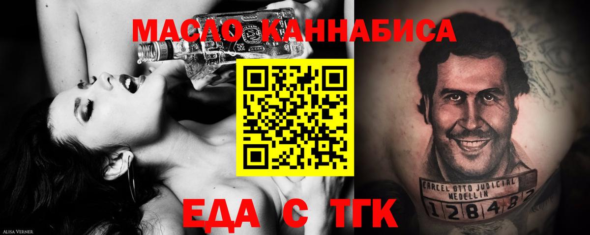 Чита  Еда ТГК марихуана  Вход с VPN 