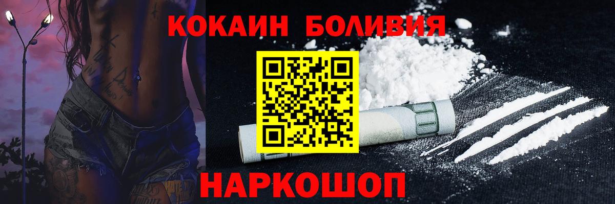 COCAIN Перу Чита