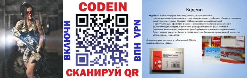 Codein Purple Drank блэк спрут онион Чита закладка