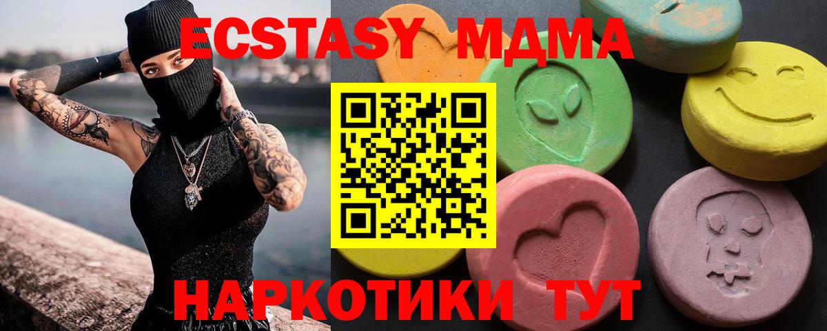 Чита  Ecstasy  Вход с VPN  ЭКСТАЗИ Дубай 
