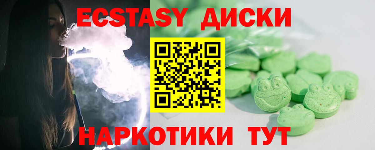 Ecstasy XTC Чита