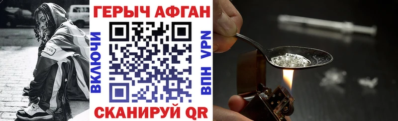 ГЕРОИН герыч  Чита 
