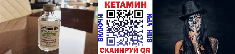 Кетамин ketamine  Чита 