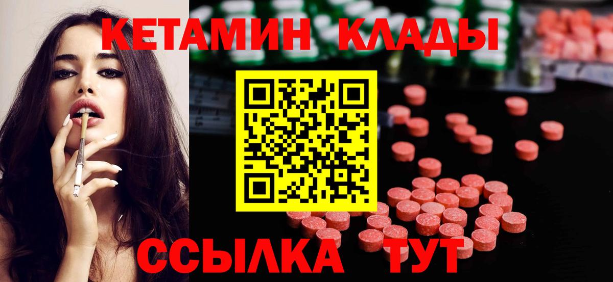 Кетамин ketamine Чита