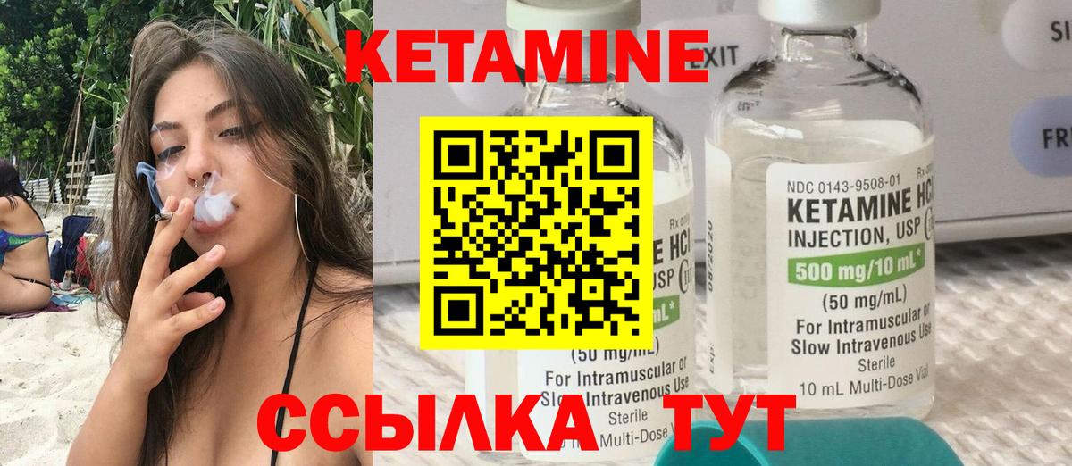darknet состав  Вход с VPN  Чита  КЕТАМИН VHQ 