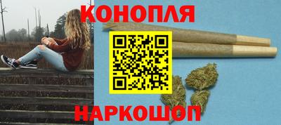 каннабис Северобайкальск