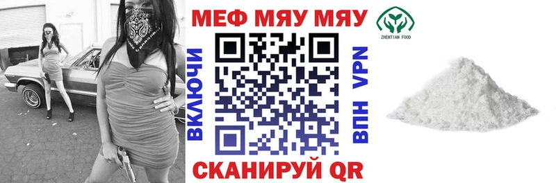 МЯУ-МЯУ mephedrone  Чита 