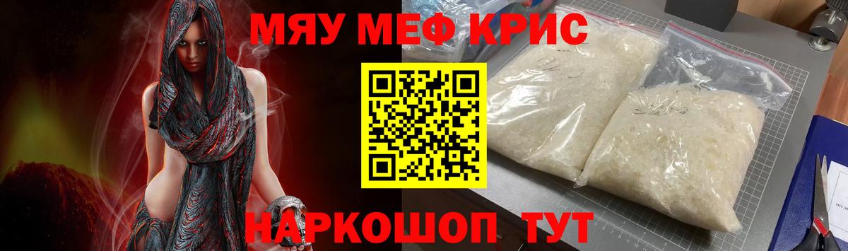 Меф VHQ  Вход с VPN  Чита  МЕФ  МЕФ кристаллы 