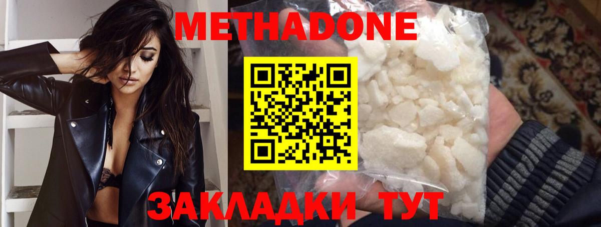 Метадон VHQ Чита