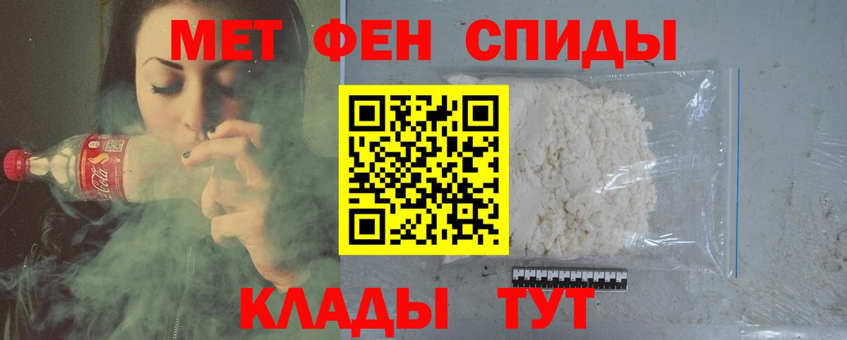 Чита  Первитин Декстрометамфетамин 99.9%  Первитин Декстрометамфетамин 99.9%  Вход с VPN 