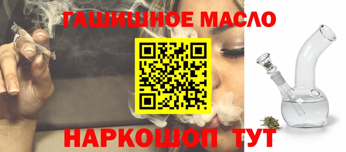 ТГК THC oil  Вход с VPN  как найти наркотики  Чита 