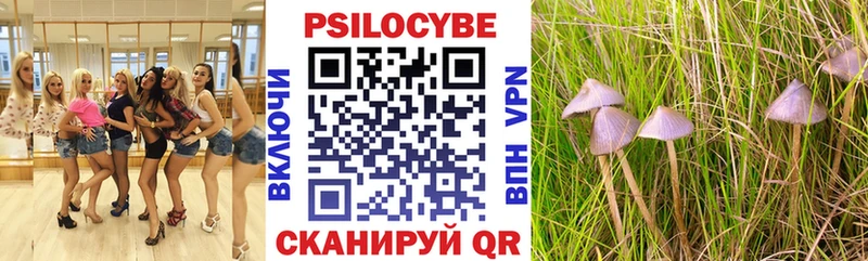 Псилоцибиновые грибы ЛСД  что такое наркотик  Чита 