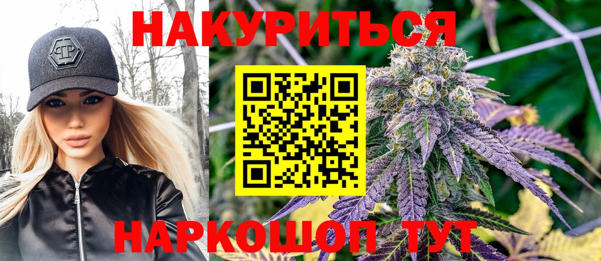 Бошки Шишки AK-47  Бошки марихуана VHQ  Конопля OG Kush  Вход с VPN  Бошки марихуана ГИДРОПОН  Чита 